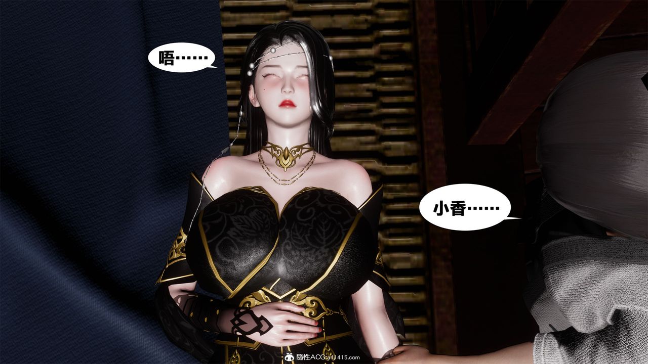 [3D]借你娘子泄泄火[讨魔传]+外传外传2-柳菱香篇05