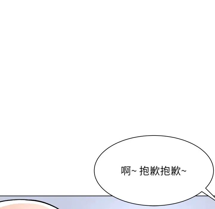 奴隶们第6话