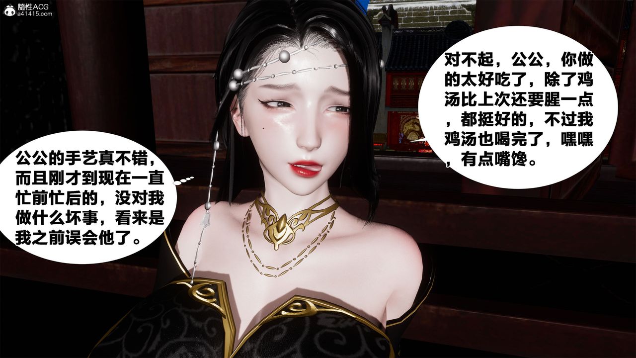 [3D]借你娘子泄泄火[讨魔传]+外传外传2-柳菱香篇05