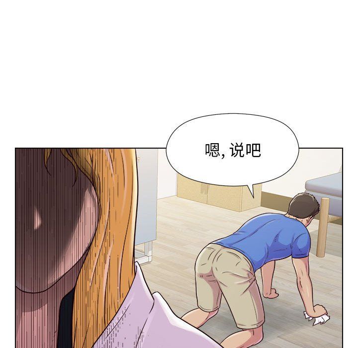 工作室男女第4话