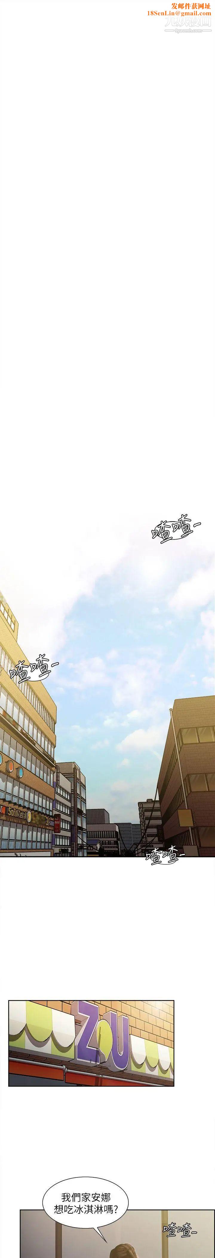 夺爱的滋味第1话-你妈妈看起来很美味