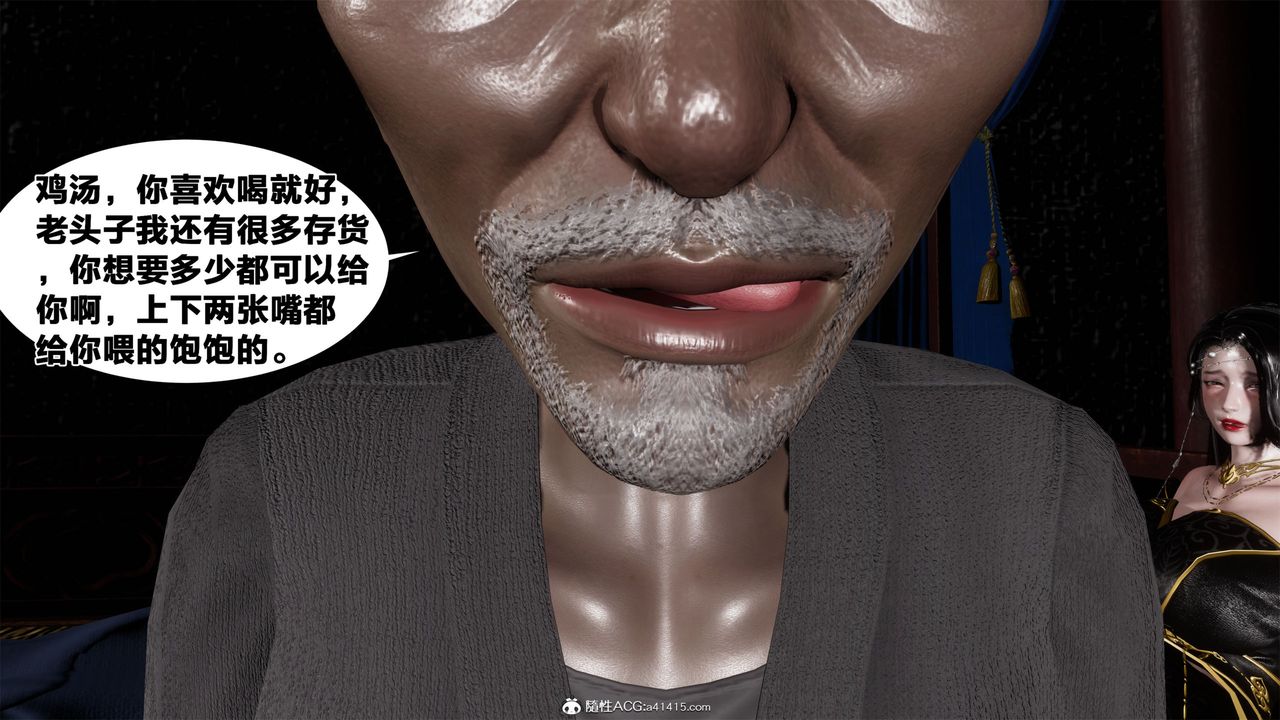 [3D]借你娘子泄泄火[讨魔传]+外传外传2-柳菱香篇05