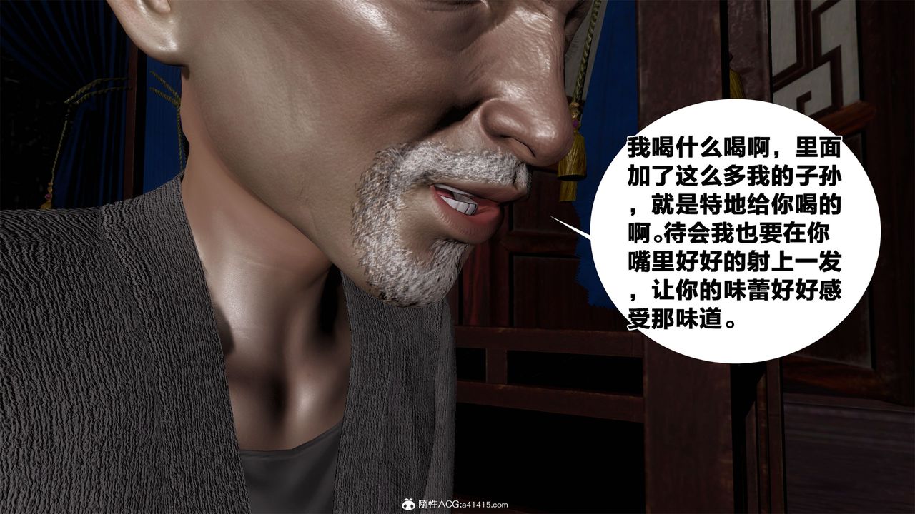 [3D]借你娘子泄泄火[讨魔传]+外传外传2-柳菱香篇05