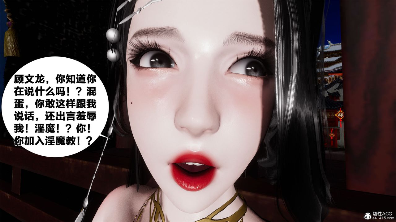 [3D]借你娘子泄泄火[讨魔传]+外传外传2-柳菱香篇05