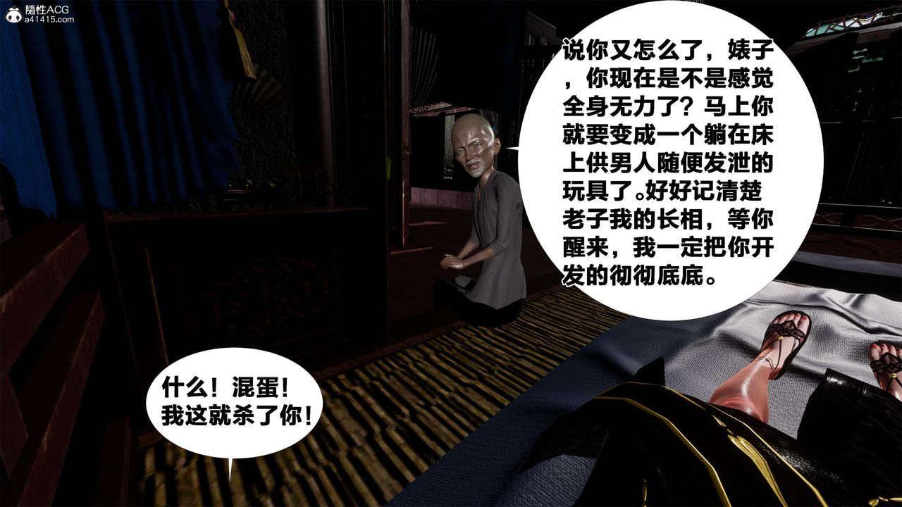 [3D]借你娘子泄泄火[讨魔传]+外传外传2-柳菱香篇05