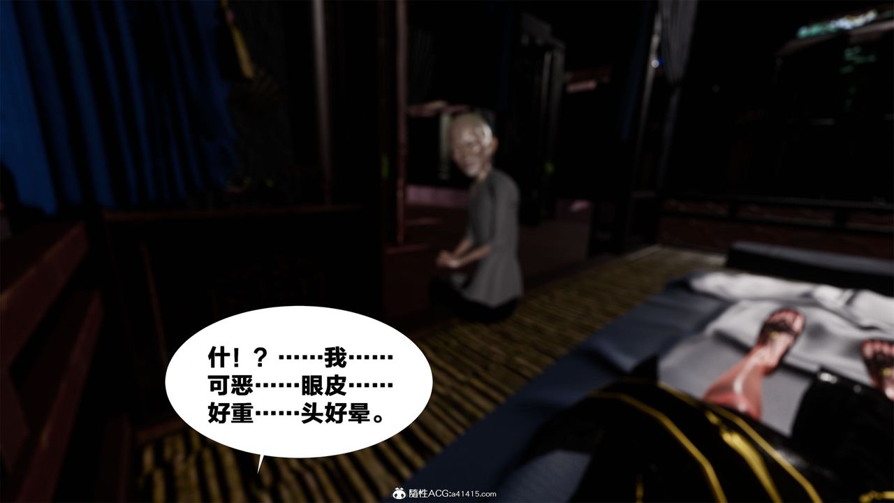 [3D]借你娘子泄泄火[讨魔传]+外传外传2-柳菱香篇05