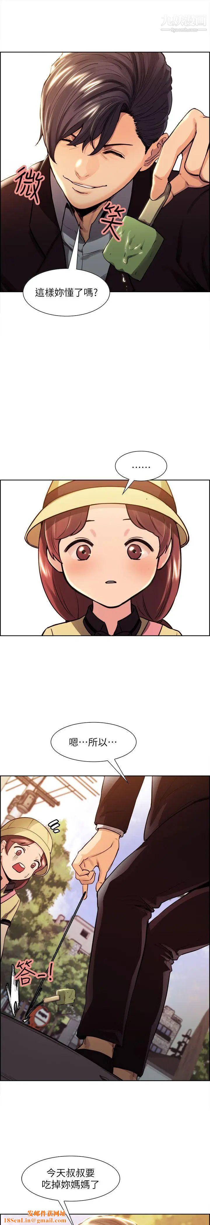 夺爱的滋味第1话-你妈妈看起来很美味