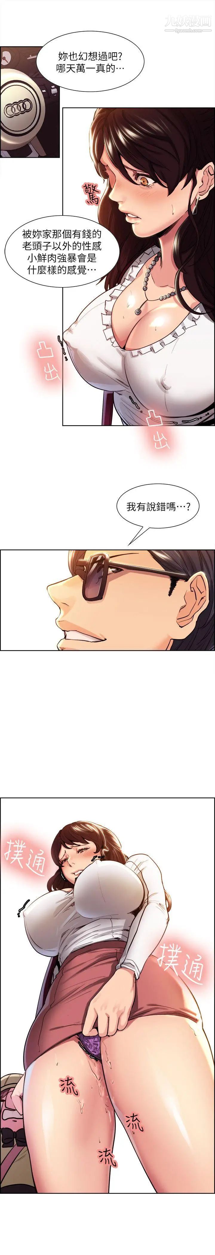 夺爱的滋味第1话-你妈妈看起来很美味