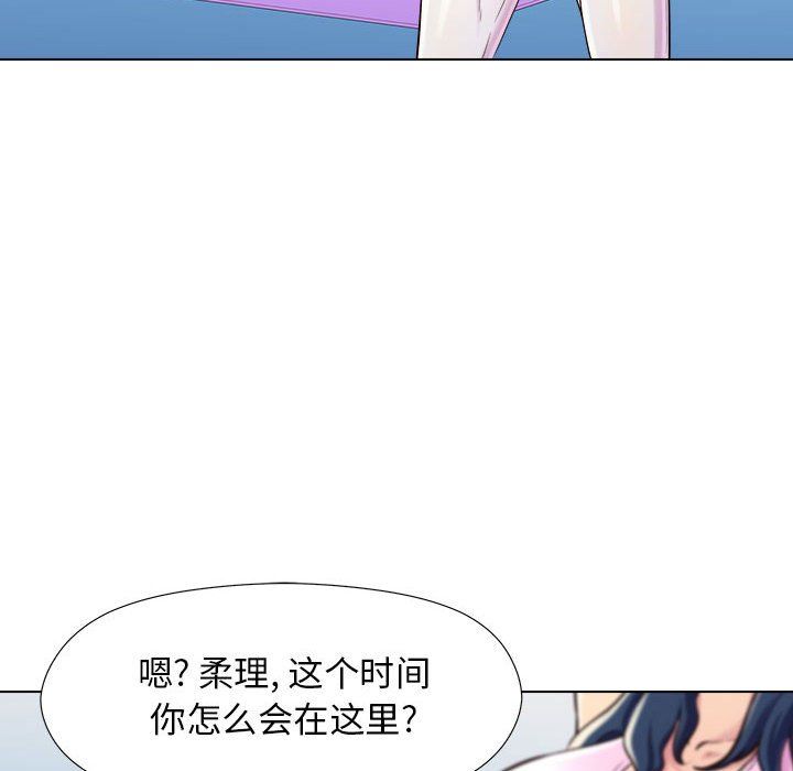 工作室男女第4话