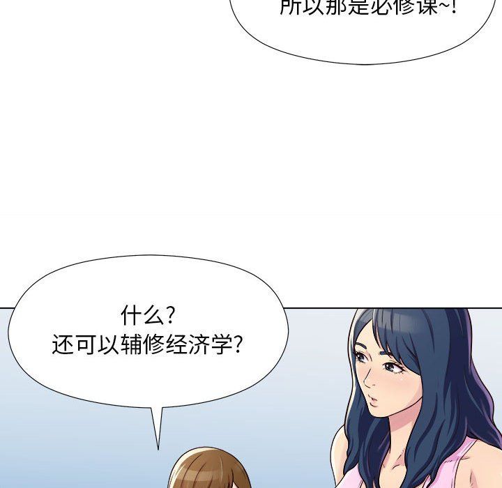 工作室男女第4话