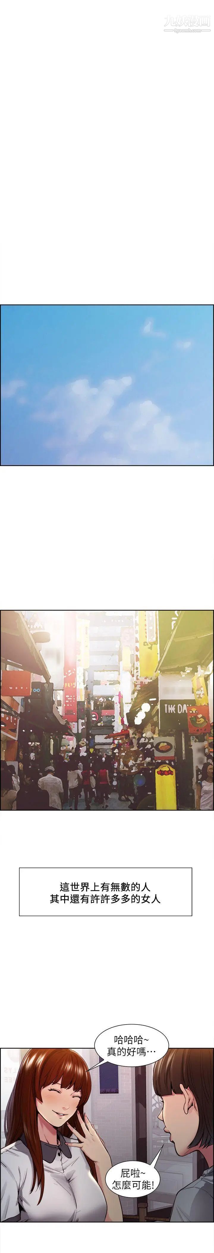 夺爱的滋味第2话-给女人的礼物