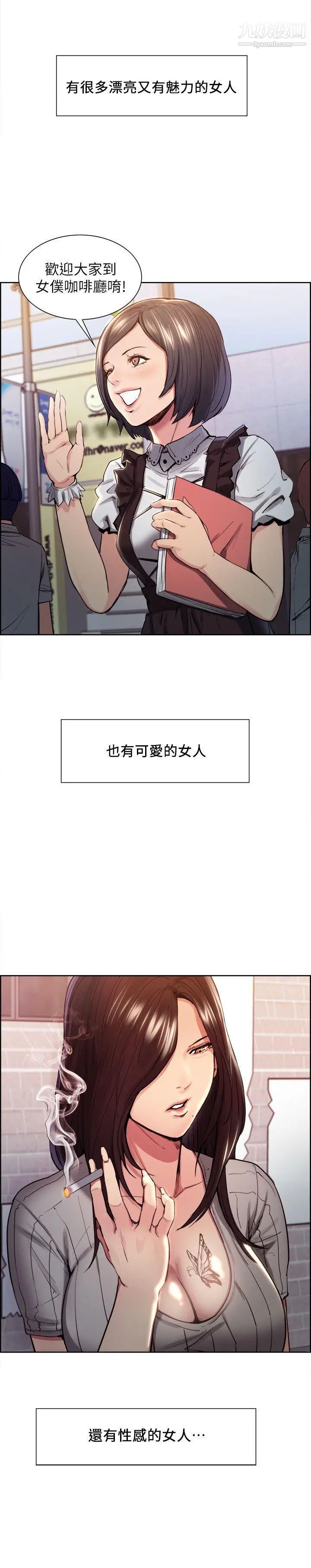 夺爱的滋味第2话-给女人的礼物