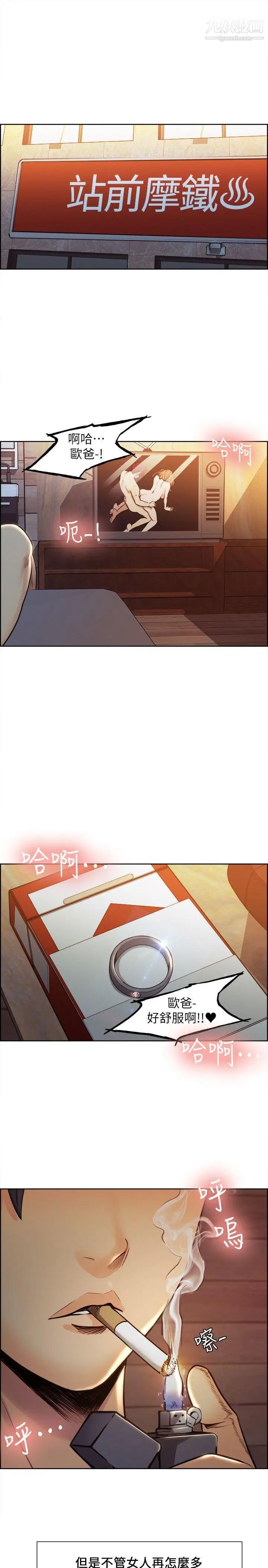 夺爱的滋味第2话-给女人的礼物