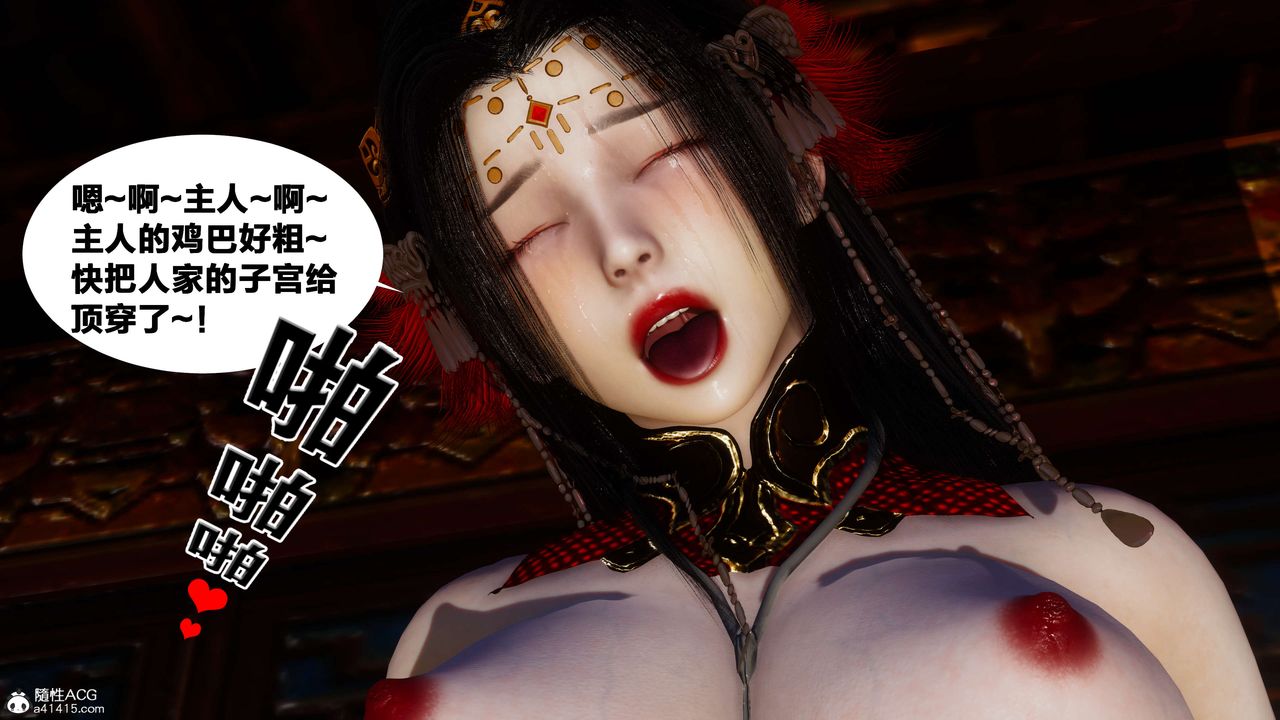 [3D]借你娘子泄泄火[讨魔传]+外传外传2-柳菱香篇06