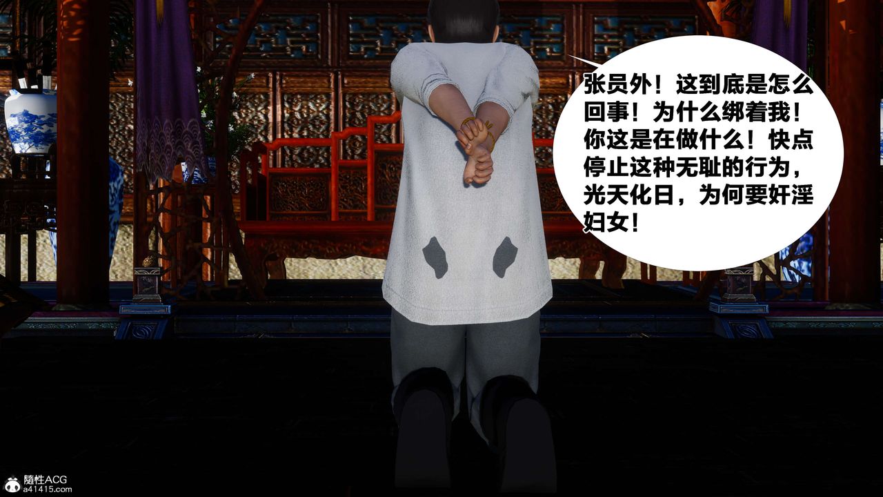 [3D]借你娘子泄泄火[讨魔传]+外传外传2-柳菱香篇06