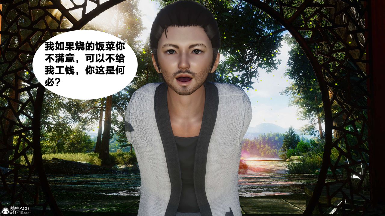 [3D]借你娘子泄泄火[讨魔传]+外传外传2-柳菱香篇06