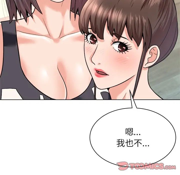 奴隶们第7话