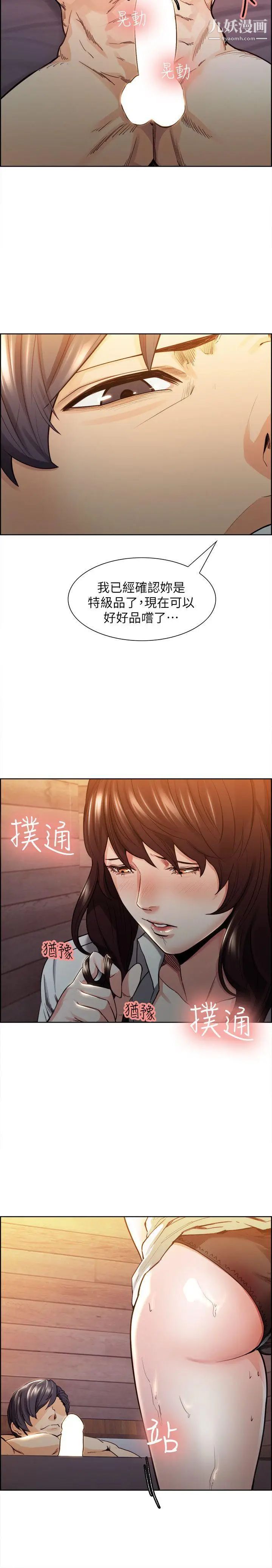 夺爱的滋味第2话-给女人的礼物