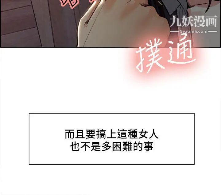 夺爱的滋味第2话-给女人的礼物