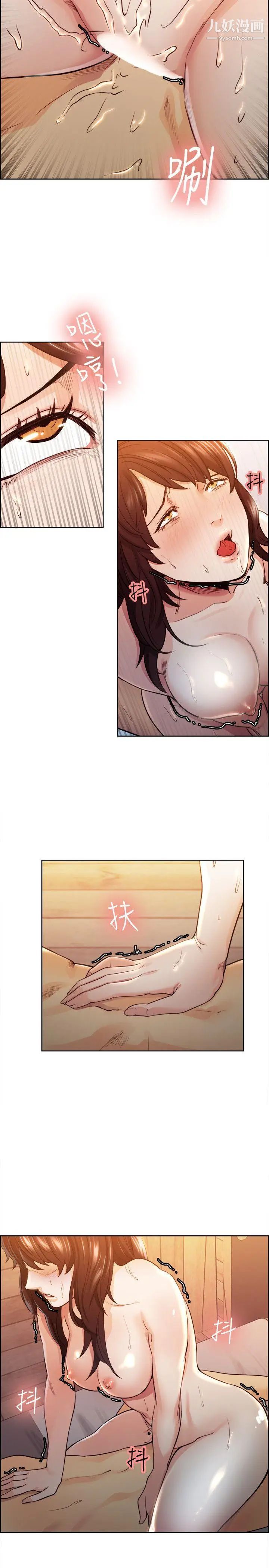 夺爱的滋味第2话-给女人的礼物