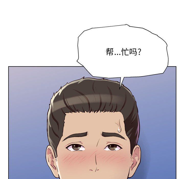 工作室男女第4话