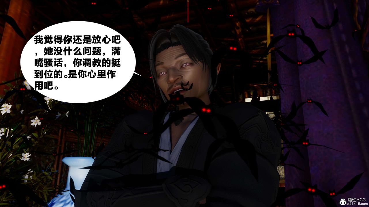 [3D]借你娘子泄泄火[讨魔传]+外传外传2-柳菱香篇06