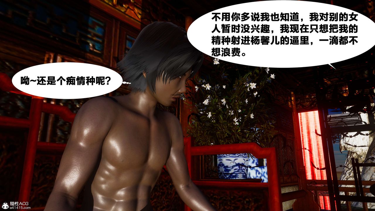 [3D]借你娘子泄泄火[讨魔传]+外传外传2-柳菱香篇06