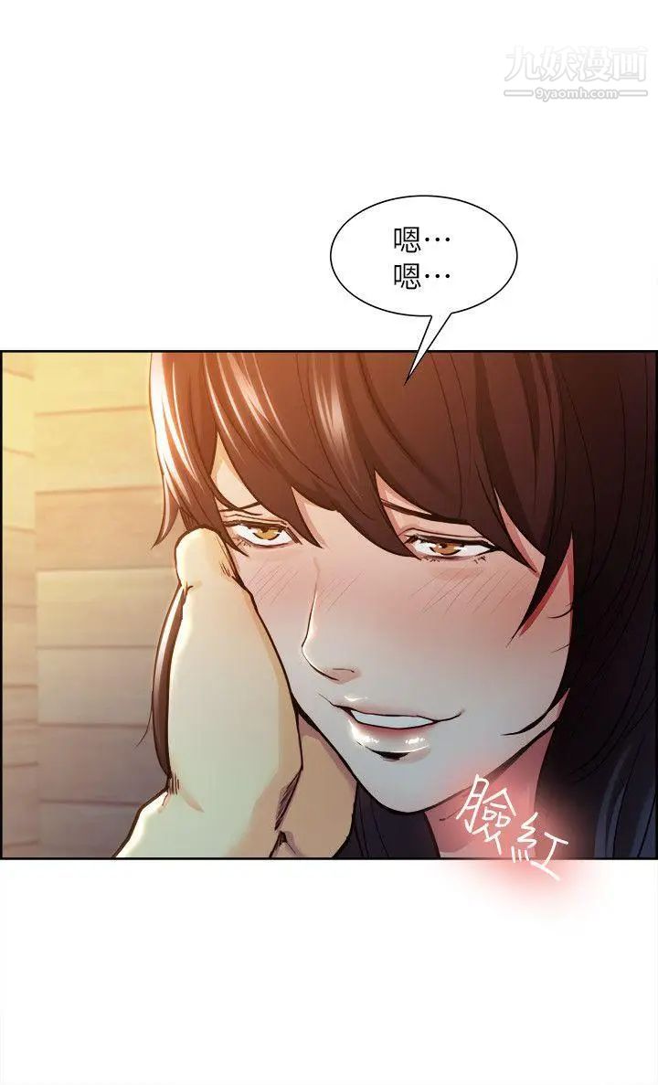 夺爱的滋味第2话-给女人的礼物