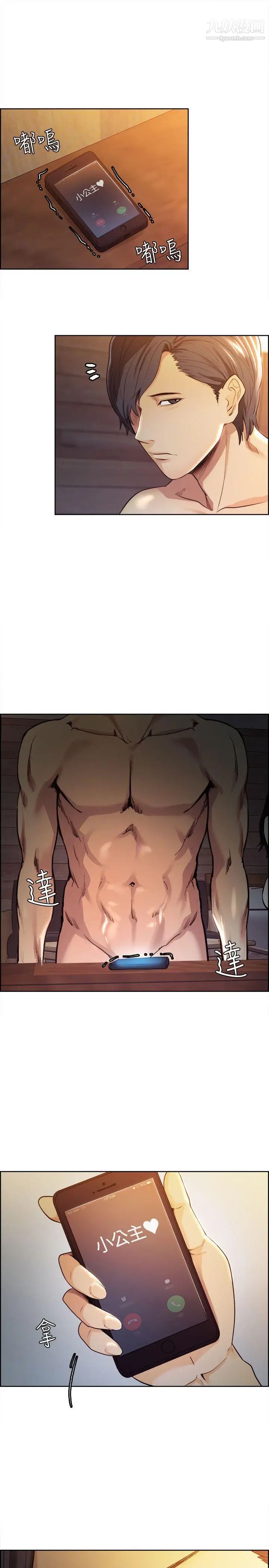 夺爱的滋味第2话-给女人的礼物