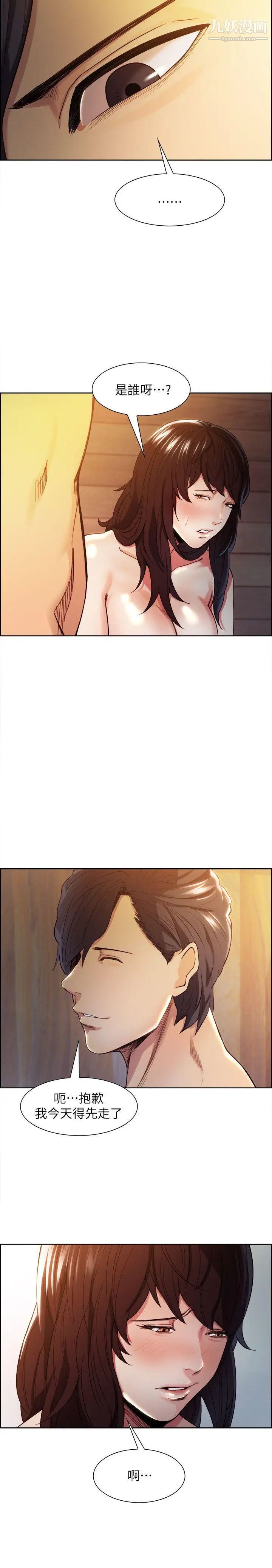 夺爱的滋味第2话-给女人的礼物