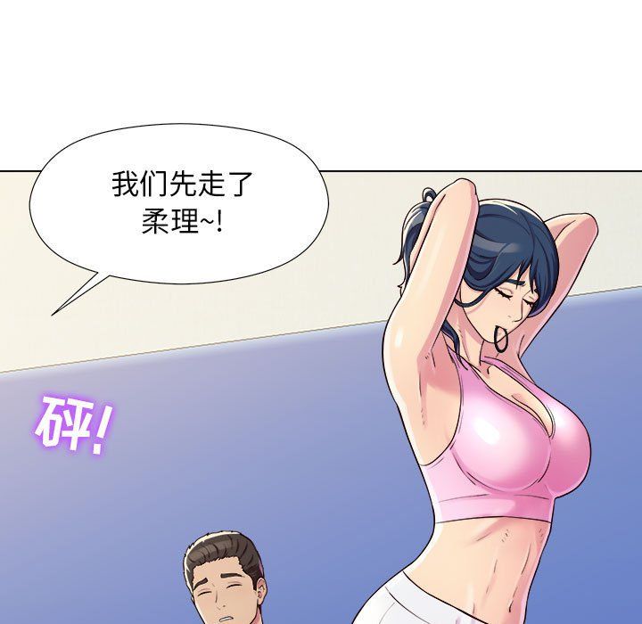工作室男女第4话