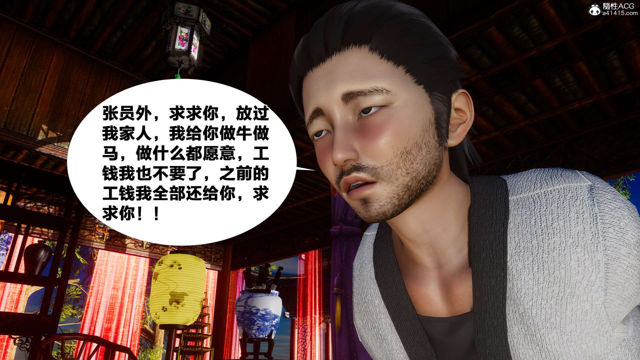 [3D]借你娘子泄泄火[讨魔传]+外传外传2-柳菱香篇06