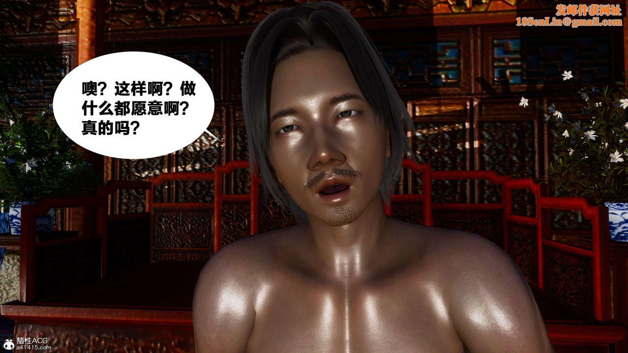 [3D]借你娘子泄泄火[讨魔传]+外传外传2-柳菱香篇06