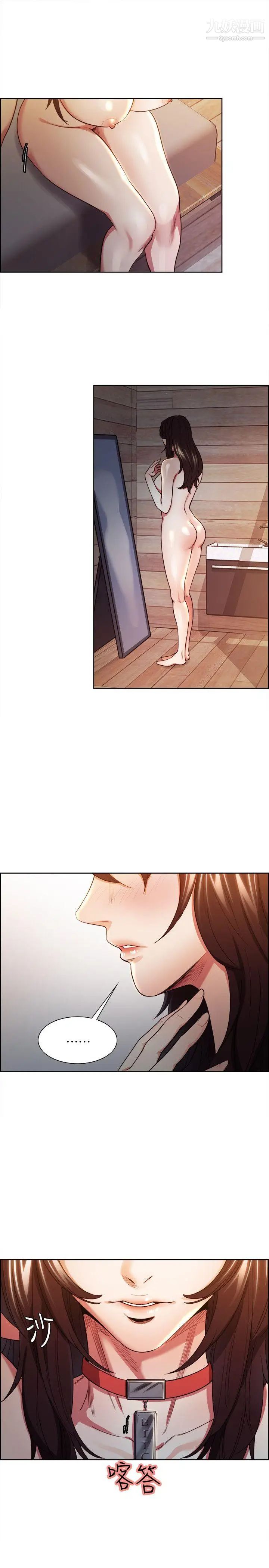 夺爱的滋味第2话-给女人的礼物