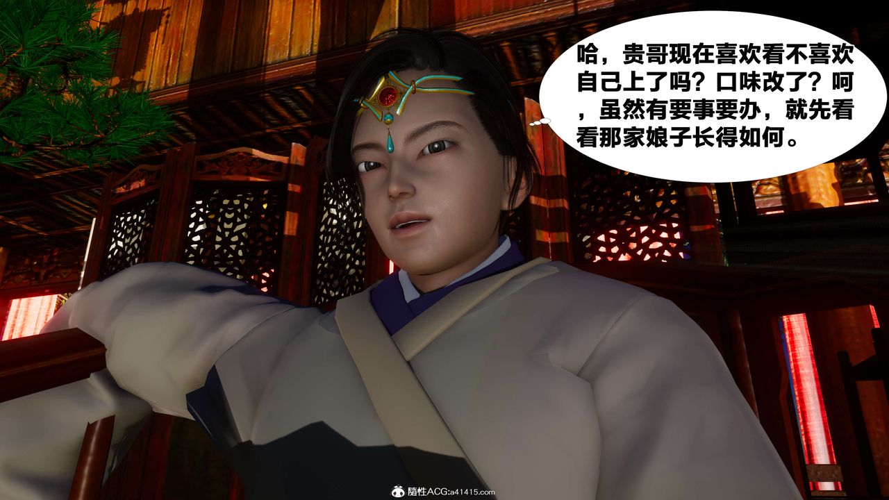 [3D]借你娘子泄泄火[讨魔传]+外传外传2-柳菱香篇06