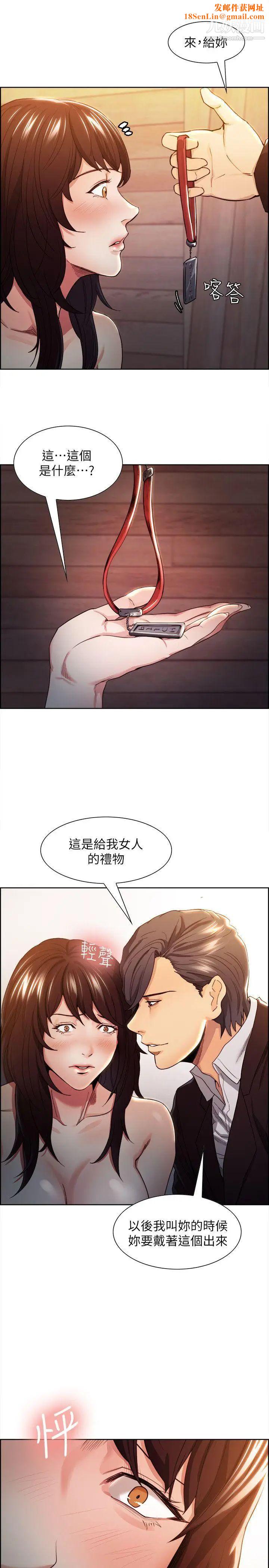 夺爱的滋味第3话-雄性的种族繁殖