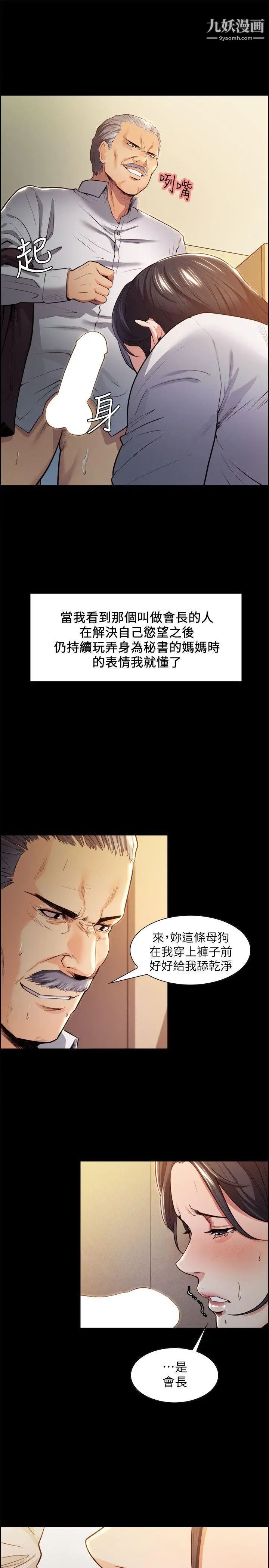夺爱的滋味第3话-雄性的种族繁殖