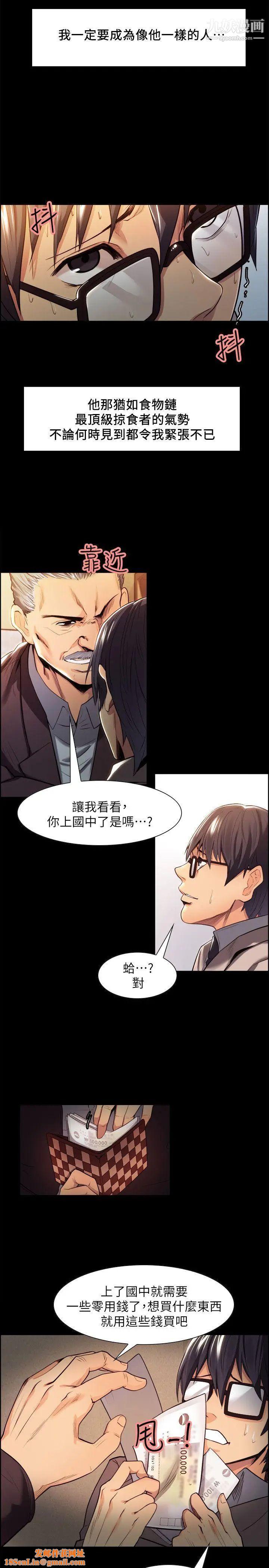 夺爱的滋味第3话-雄性的种族繁殖