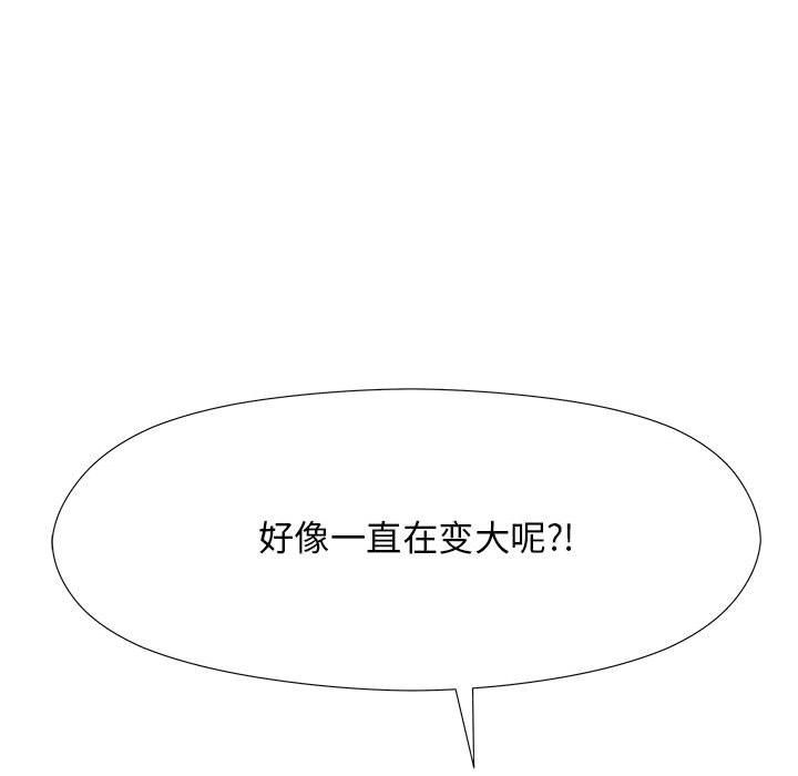 工作室男女第5话