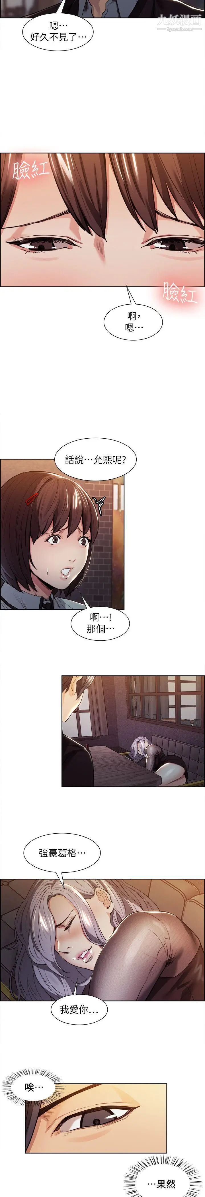 夺爱的滋味第3话-雄性的种族繁殖