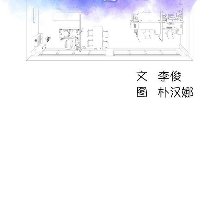 工作室男女第5话