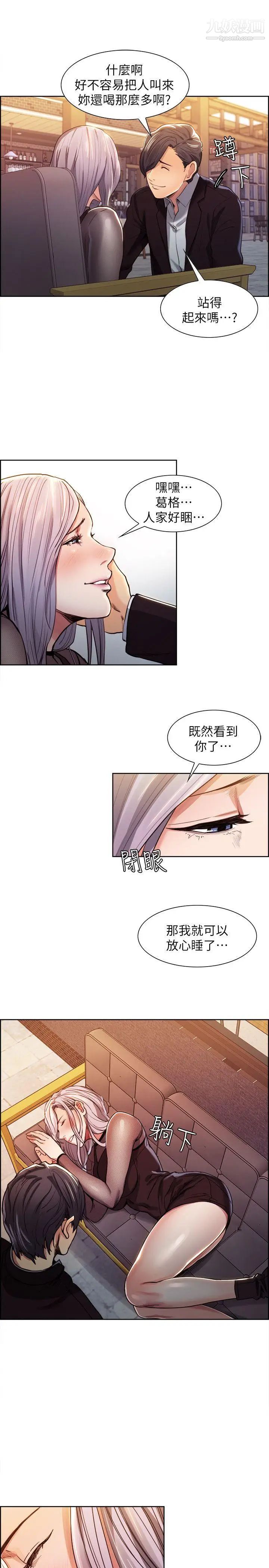 夺爱的滋味第4话-女友的闺蜜