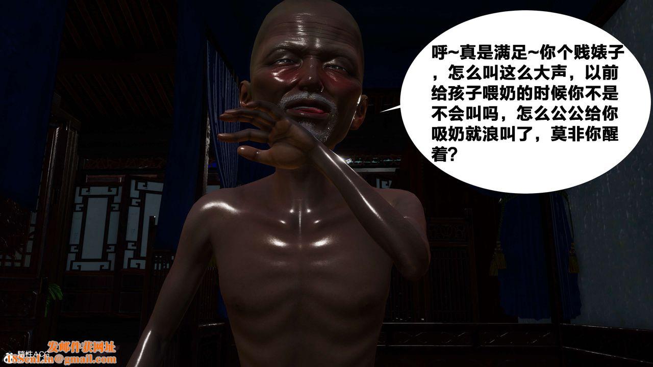 [3D]借你娘子泄泄火[讨魔传]+外传外传2-柳菱香篇06