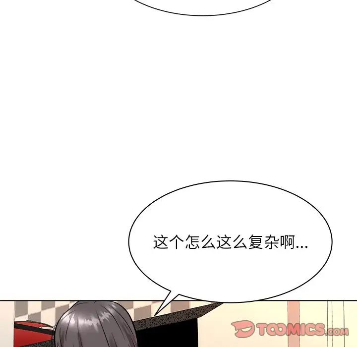 奴隶们第7话
