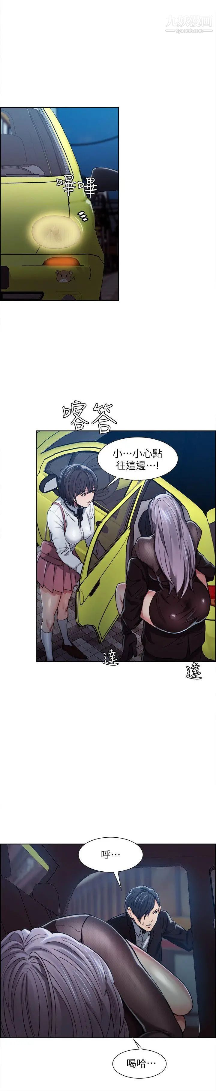 夺爱的滋味第4话-女友的闺蜜