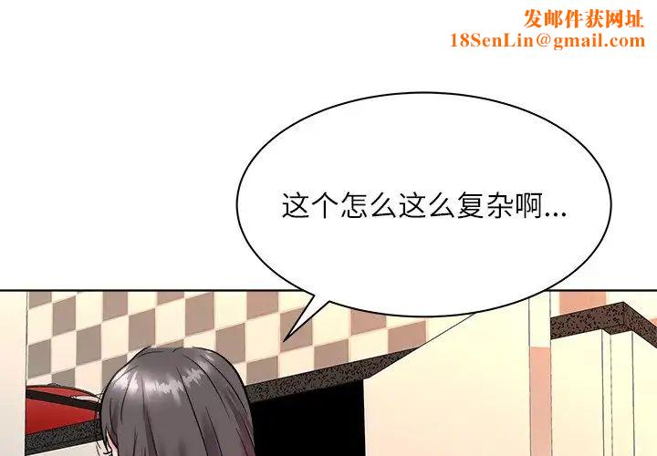 奴隶们第8话