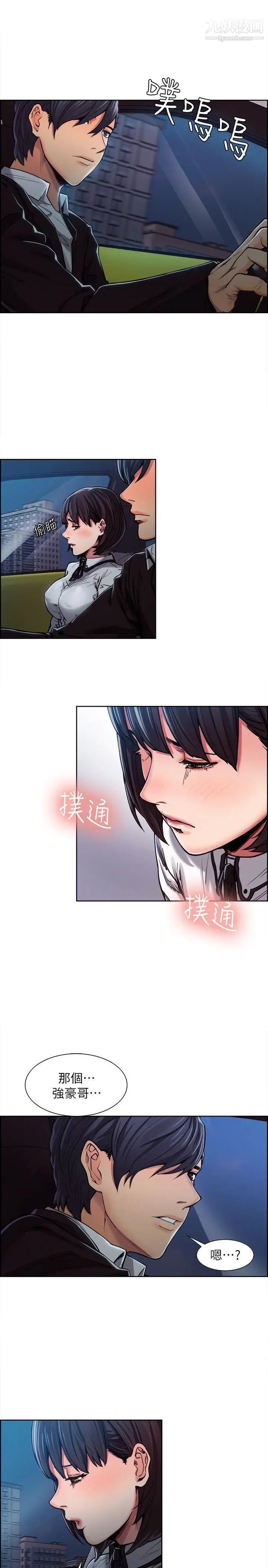 夺爱的滋味第4话-女友的闺蜜