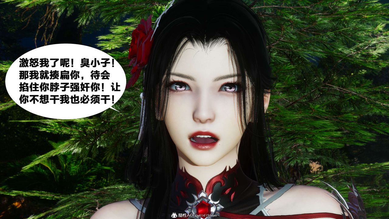 [3D]借你娘子泄泄火[讨魔传]+外传外传2-柳菱香篇07