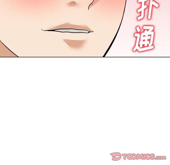 奴隶们第8话