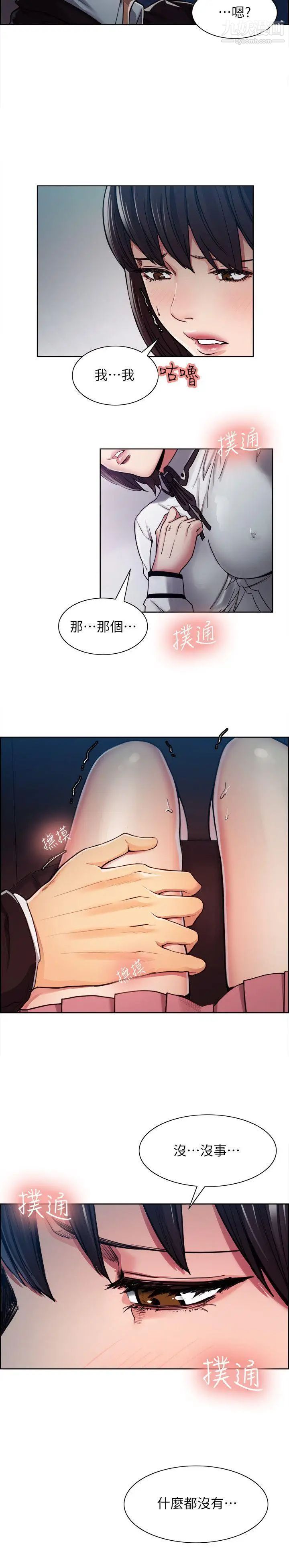 夺爱的滋味第5话-遵循本能的时刻